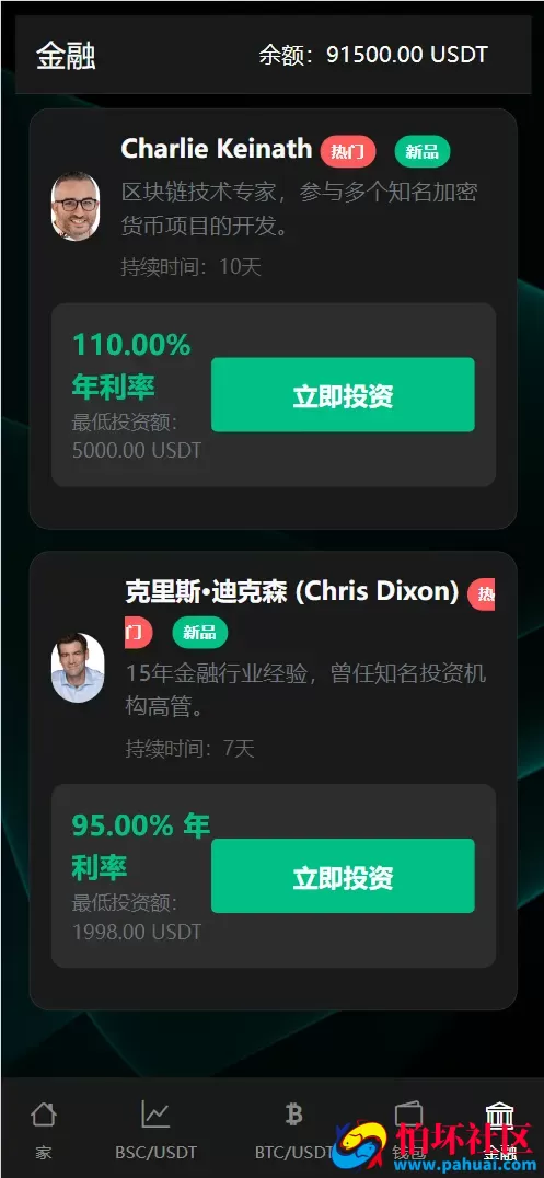 BitTong虚拟货币微交易投资理财源码 现货交易+杠杆交易+完美K线控制+完整用户输赢控制+代理程序 前端html+后端PHP