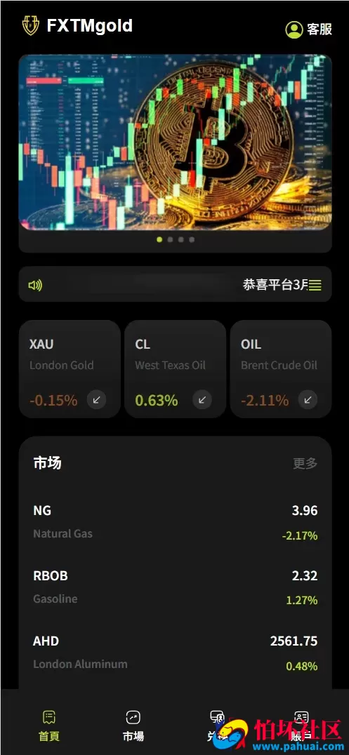 FXTMgold多语言期货交易所源码 黄金原油贵金属微盘微交易所程序源码 前端vue纯源码+后端php
