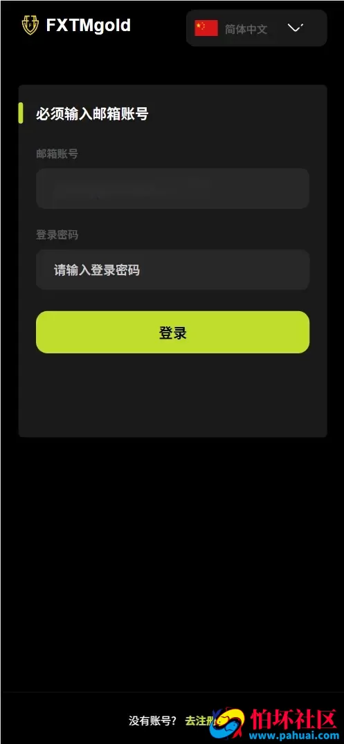FXTMgold多语言期货交易所源码 黄金原油贵金属微盘微交易所程序源码 前端vue纯源码+后端php