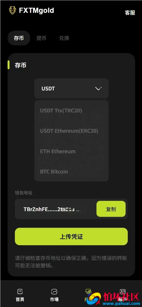 FXTMgold多语言期货交易所源码 黄金原油贵金属微盘微交易所程序源码 前端vue纯源码+后端php