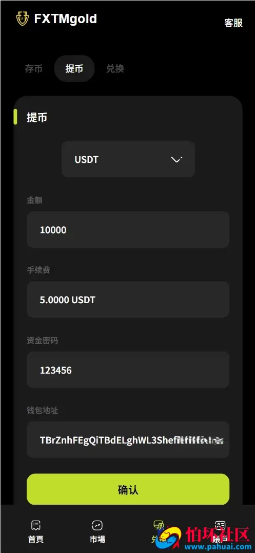FXTMgold多语言期货交易所源码 黄金原油贵金属微盘微交易所程序源码 前端vue纯源码+后端php