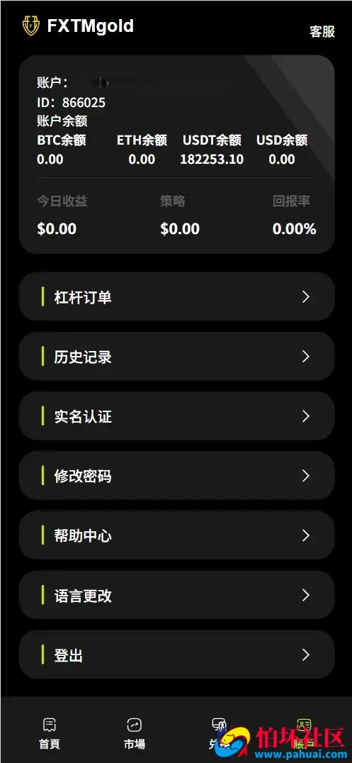 FXTMgold多语言期货交易所源码 黄金原油贵金属微盘微交易所程序源码 前端vue纯源码+后端php
