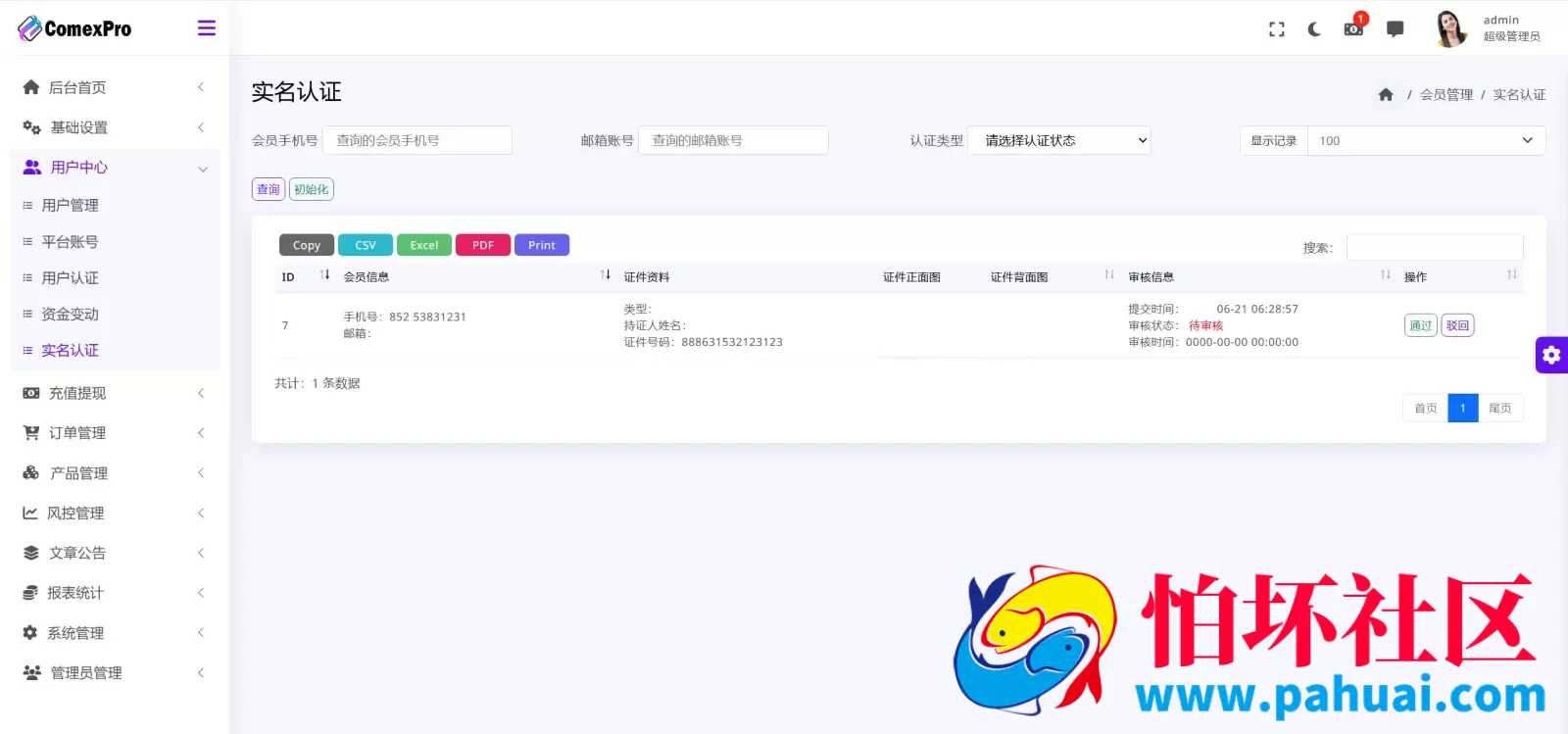FXTMgold多语言期货交易所源码 黄金原油贵金属微盘微交易所程序源码 前端vue纯源码+后端php
