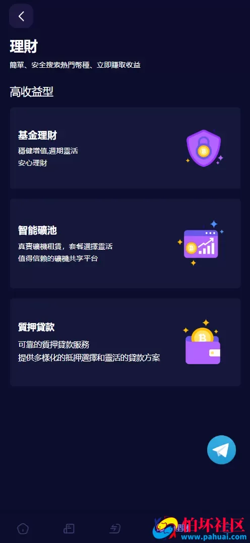 Vexus多语言虚拟货币交易所源码 模拟账户+现货交易+永续合约+交割合约+基金理财+锁仓挖矿+质押贷款+闪兑程序 前端vue编译后+后端Java