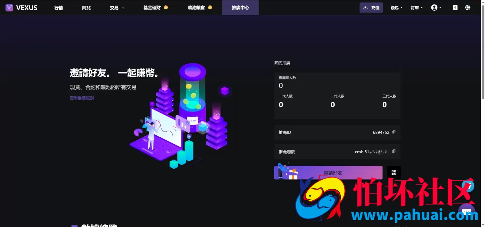 Vexus多语言虚拟货币交易所源码 模拟账户+现货交易+永续合约+交割合约+基金理财+锁仓挖矿+质押贷款+闪兑程序 前端vue编译后+后端Java