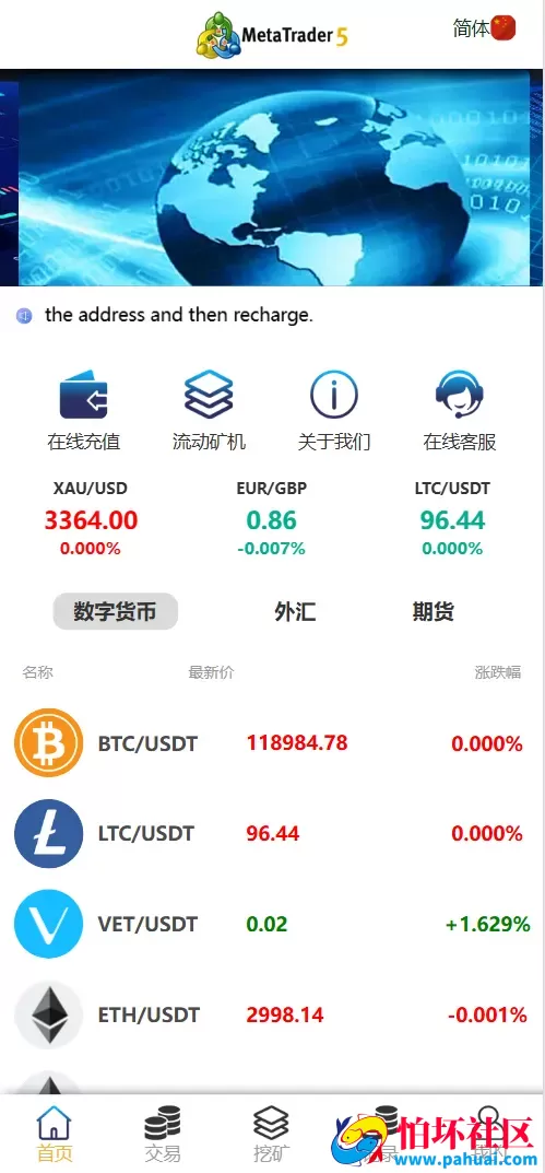 Meta Trader5多语言微盘微交易所源码 虚拟货币+外汇+期货+质押挖矿+完美盈亏控制程序 前端html+后端php