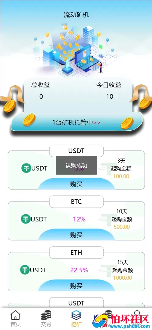 Meta Trader5多语言微盘微交易所源码 虚拟货币+外汇+期货+质押挖矿+完美盈亏控制程序 前端html+后端php