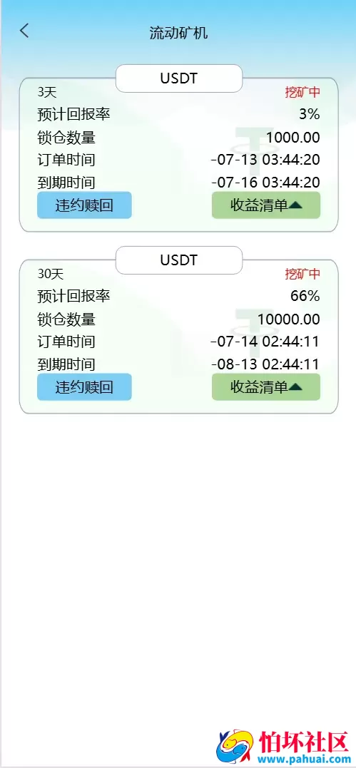 Meta Trader5多语言微盘微交易所源码 虚拟货币+外汇+期货+质押挖矿+完美盈亏控制程序 前端html+后端php