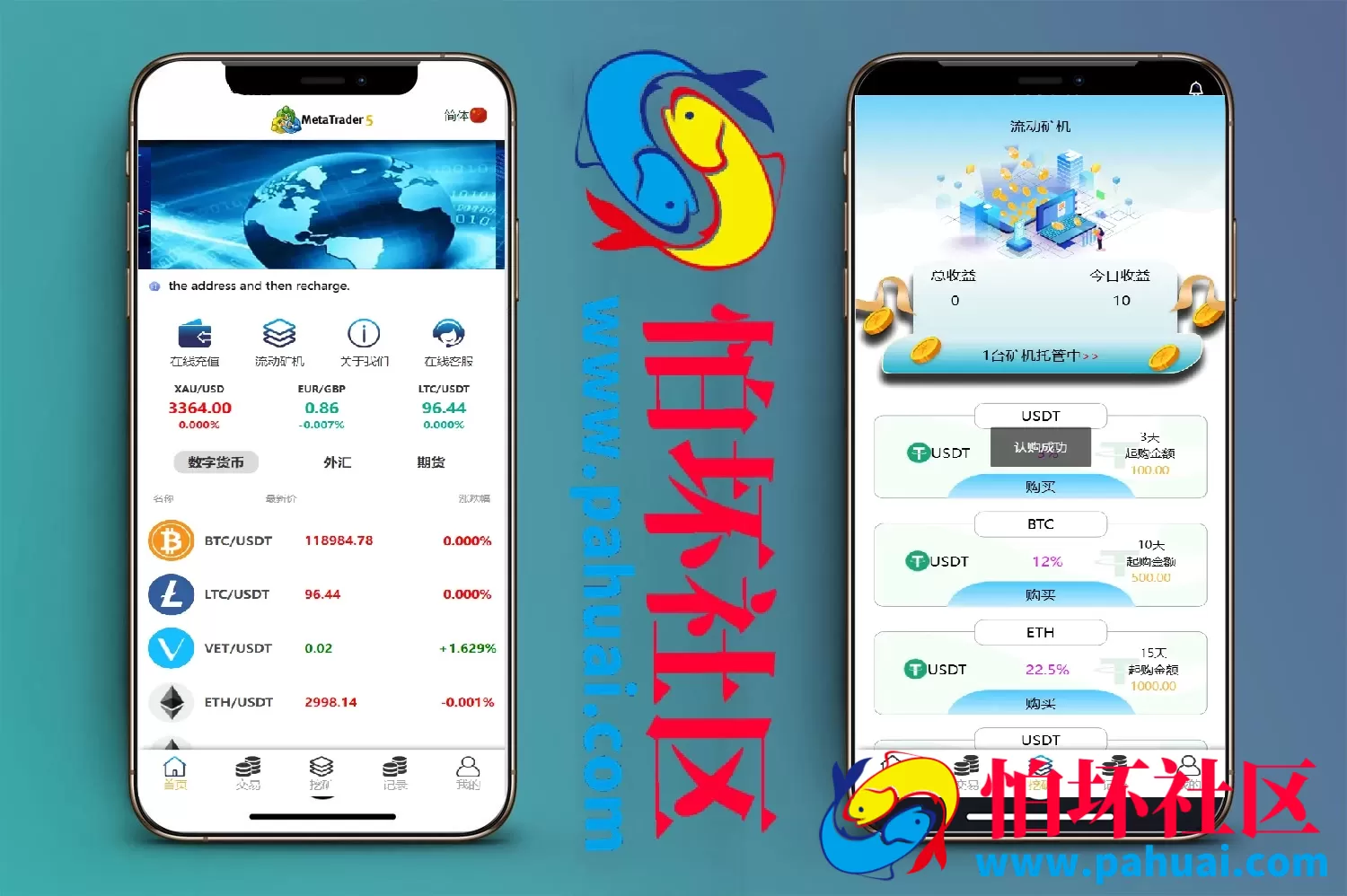 Meta Trader5多语言微盘微交易所源码 虚拟货币+外汇+期货+质押挖矿+完美盈亏控制程序 前端html+后端php