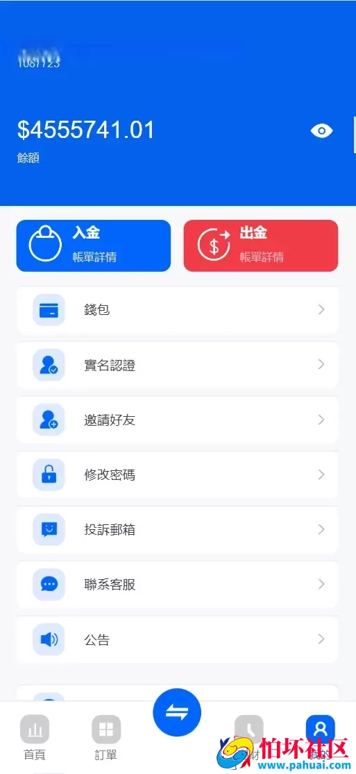 ST5外汇贵金属多语言交易所源码 虚拟货币+外汇+贵金属+能源+CFD差价合约+K线控制+模拟账号程序 前端uniapp纯源码+后端PHP