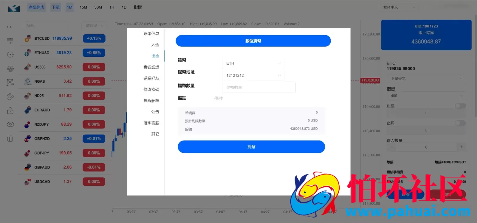 ST5外汇贵金属多语言交易所源码 虚拟货币+外汇+贵金属+能源+CFD差价合约+K线控制+模拟账号程序 前端uniapp纯源码+后端PHP
