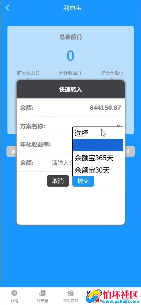 汇丰HK多语言微盘微交易所源码 贵金属+期货外汇+新能源+虚拟货币+股票指数+完美盈亏控制程序 前端html+后端PHP