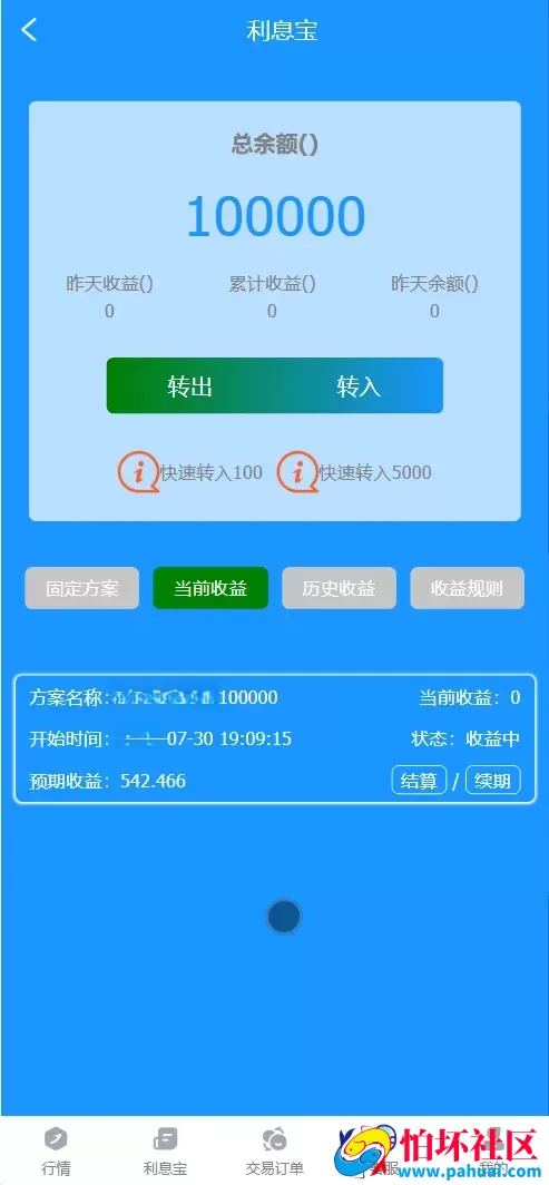 汇丰HK多语言微盘微交易所源码 贵金属+期货外汇+新能源+虚拟货币+股票指数+完美盈亏控制程序 前端html+后端PHP