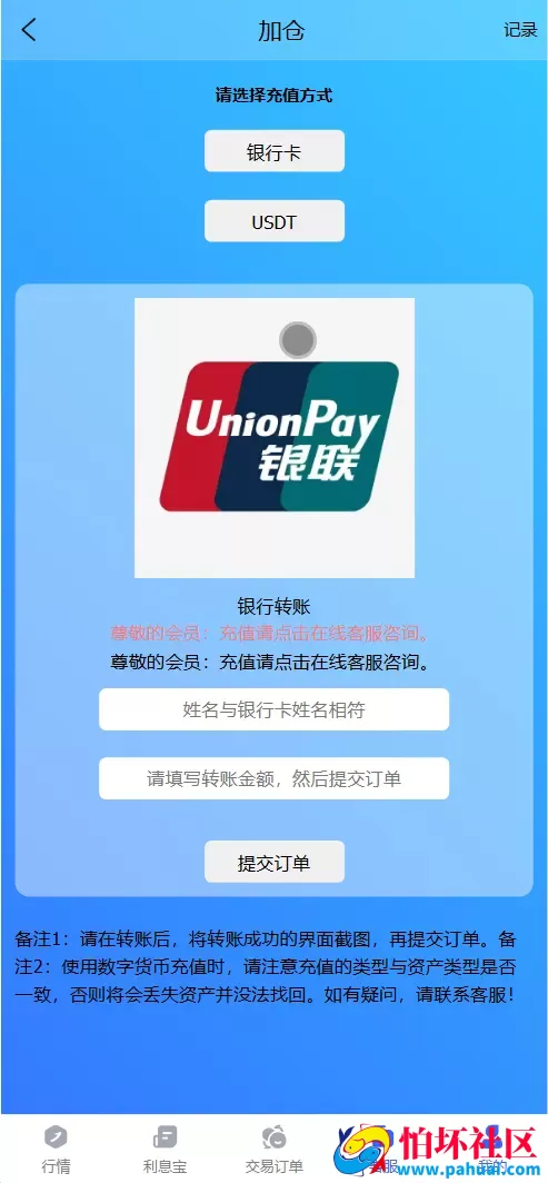 汇丰HK多语言微盘微交易所源码 贵金属+期货外汇+新能源+虚拟货币+股票指数+完美盈亏控制程序 前端html+后端PHP