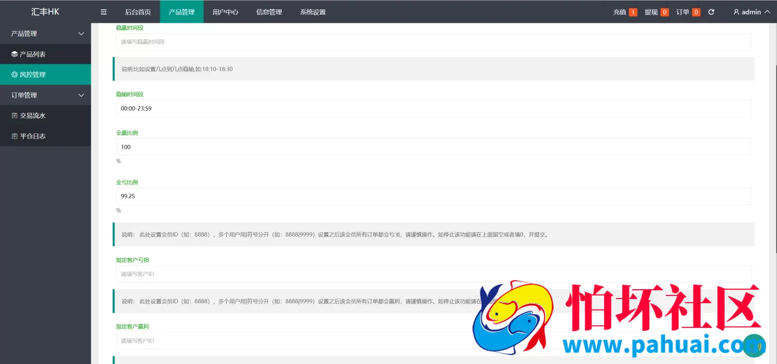 汇丰HK多语言微盘微交易所源码 贵金属+期货外汇+新能源+虚拟货币+股票指数+完美盈亏控制程序 前端html+后端PHP