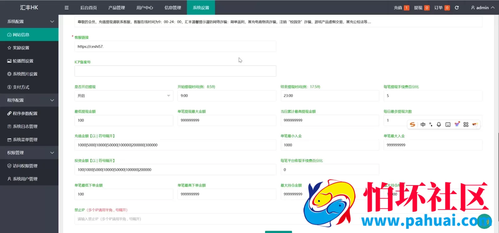 汇丰HK多语言微盘微交易所源码 贵金属+期货外汇+新能源+虚拟货币+股票指数+完美盈亏控制程序 前端html+后端PHP