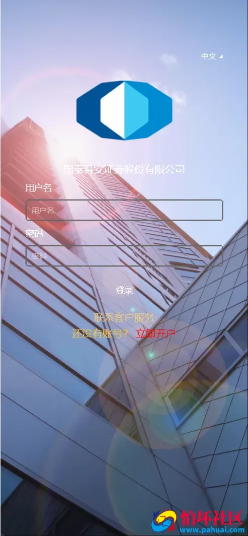 国泰君安证券多语言微盘微交易所源码 外汇+虚拟货币+贵金属+输赢控制程序 前端html+后端PHP