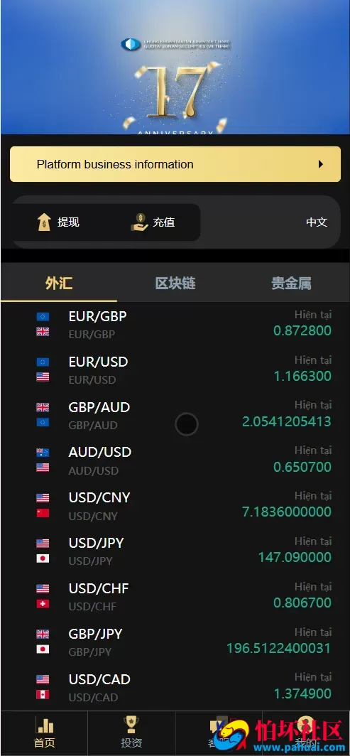 国泰君安证券多语言微盘微交易所源码 外汇+虚拟货币+贵金属+输赢控制程序 前端html+后端PHP