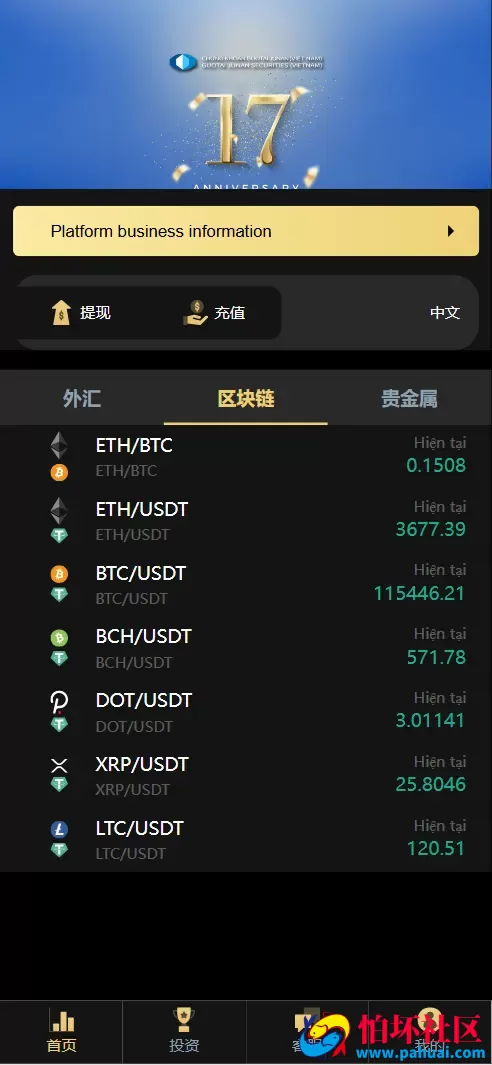 国泰君安证券多语言微盘微交易所源码 外汇+虚拟货币+贵金属+输赢控制程序 前端html+后端PHP