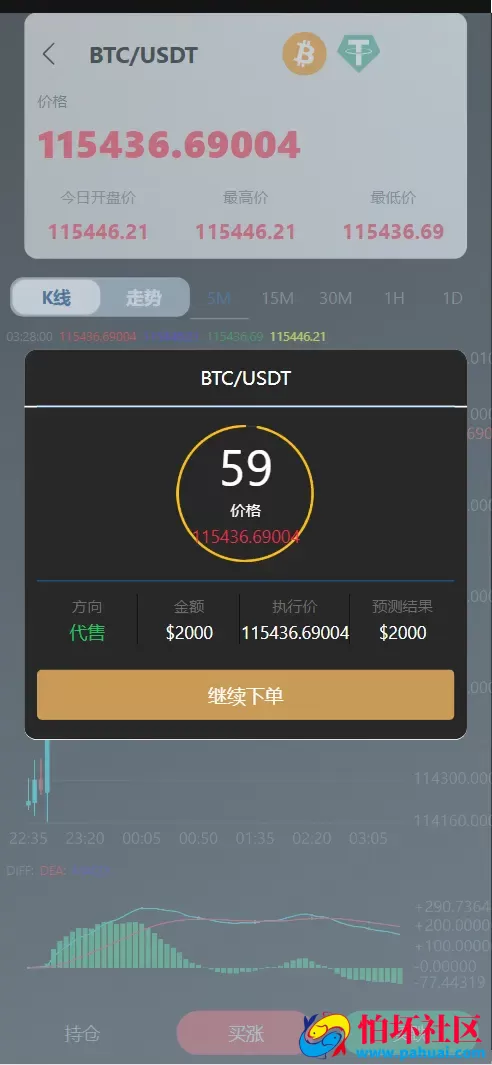 国泰君安证券多语言微盘微交易所源码 外汇+虚拟货币+贵金属+输赢控制程序 前端html+后端PHP