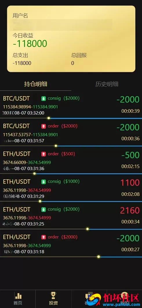 国泰君安证券多语言微盘微交易所源码 外汇+虚拟货币+贵金属+输赢控制程序 前端html+后端PHP