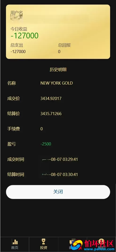 国泰君安证券多语言微盘微交易所源码 外汇+虚拟货币+贵金属+输赢控制程序 前端html+后端PHP