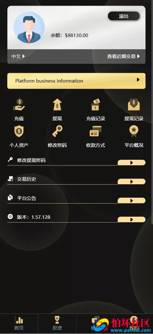 国泰君安证券多语言微盘微交易所源码 外汇+虚拟货币+贵金属+输赢控制程序 前端html+后端PHP