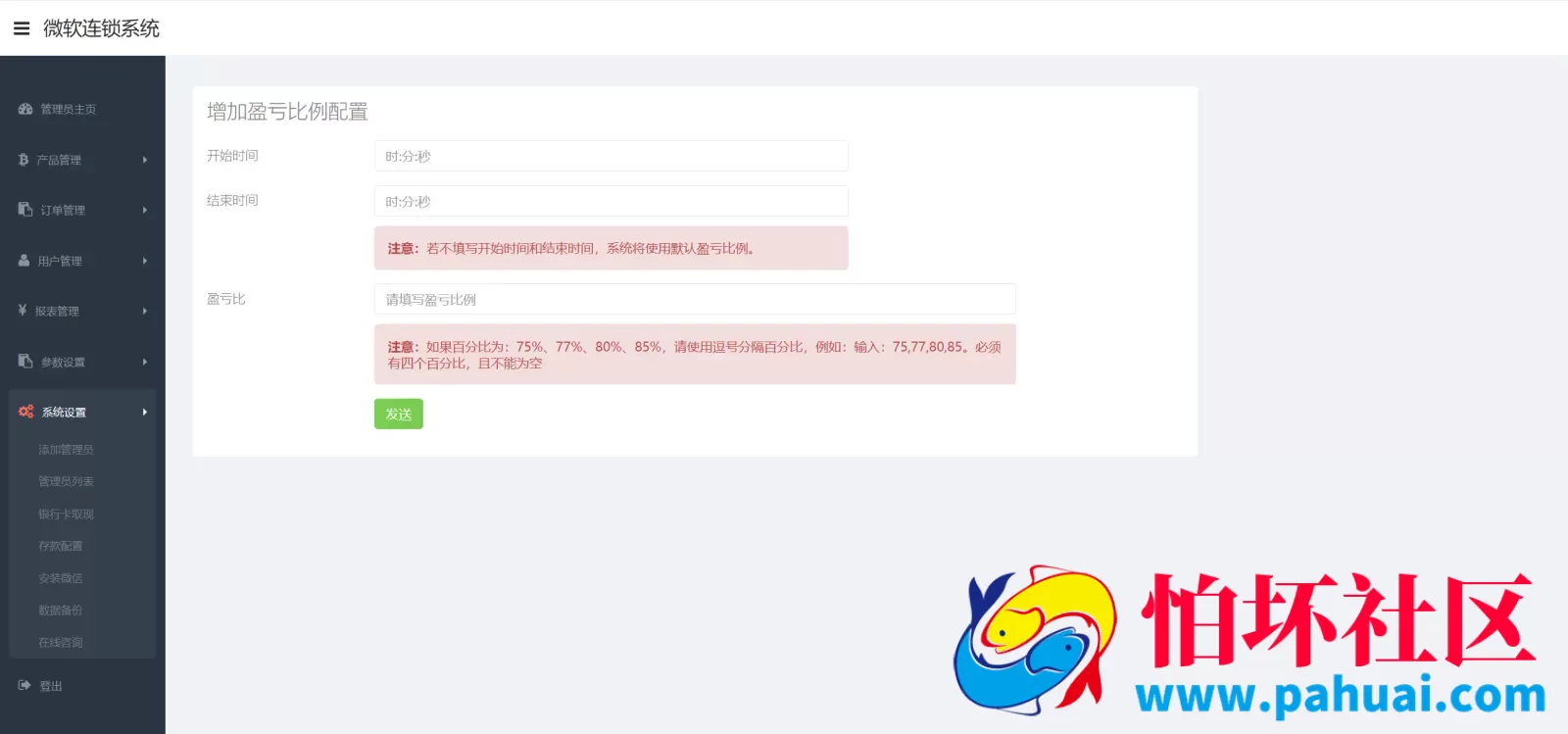 国泰君安证券多语言微盘微交易所源码 外汇+虚拟货币+贵金属+输赢控制程序 前端html+后端PHP