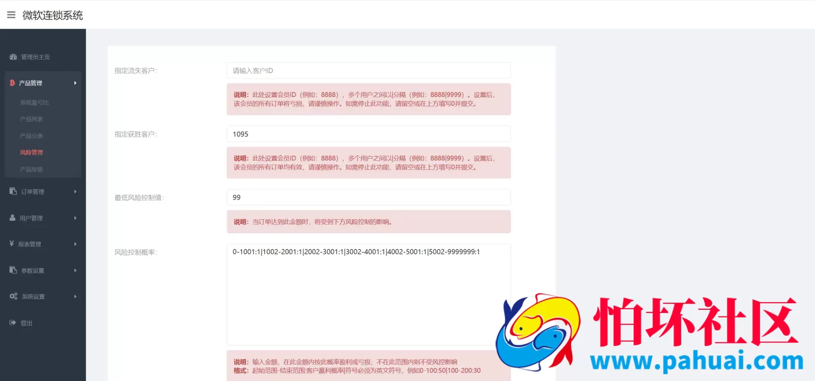 国泰君安证券多语言微盘微交易所源码 外汇+虚拟货币+贵金属+输赢控制程序 前端html+后端PHP