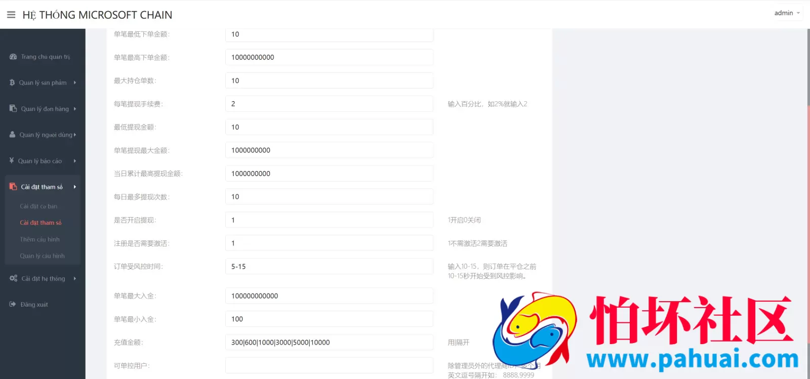 国泰君安证券多语言微盘微交易所源码 外汇+虚拟货币+贵金属+输赢控制程序 前端html+后端PHP