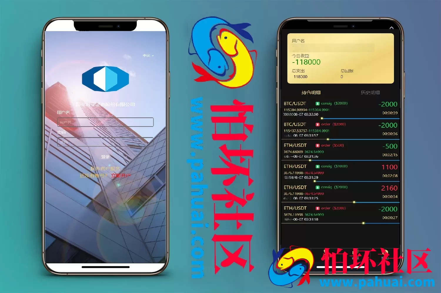 国泰君安证券多语言微盘微交易所源码 外汇+虚拟货币+贵金属+输赢控制程序 前端html+后端PHP