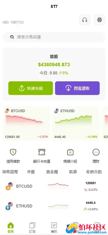 仿ST7外汇贵金属多语言交易所源码 虚拟货币+外汇+贵金属+能源+CFD差价合约+K线控制+模拟账号程序 前端uniapp纯源码