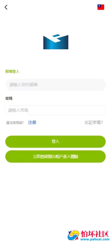 仿ST7外汇贵金属多语言交易所源码 虚拟货币+外汇+贵金属+能源+CFD差价合约+K线控制+模拟账号程序 前端uniapp纯源码