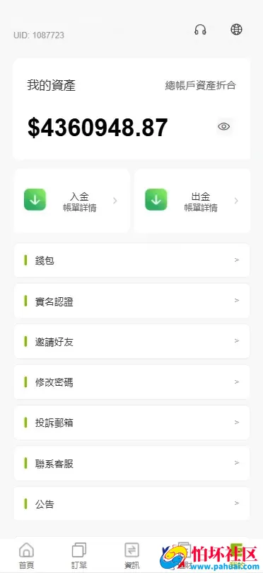 仿ST7外汇贵金属多语言交易所源码 虚拟货币+外汇+贵金属+能源+CFD差价合约+K线控制+模拟账号程序 前端uniapp纯源码