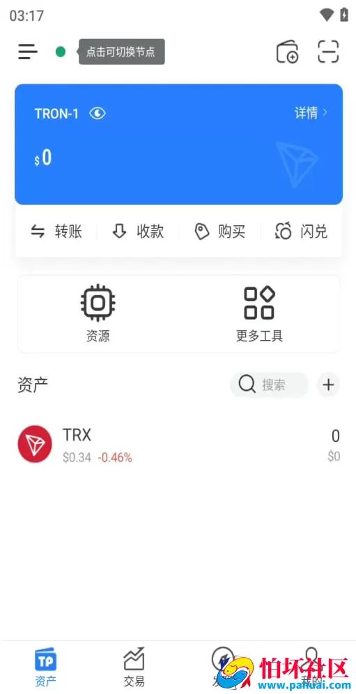 最新6端假钱包完美修复版程序源码 imToken+Bitpie+MetaMask+TokenPocket+TronLink+TronLink盗U源码