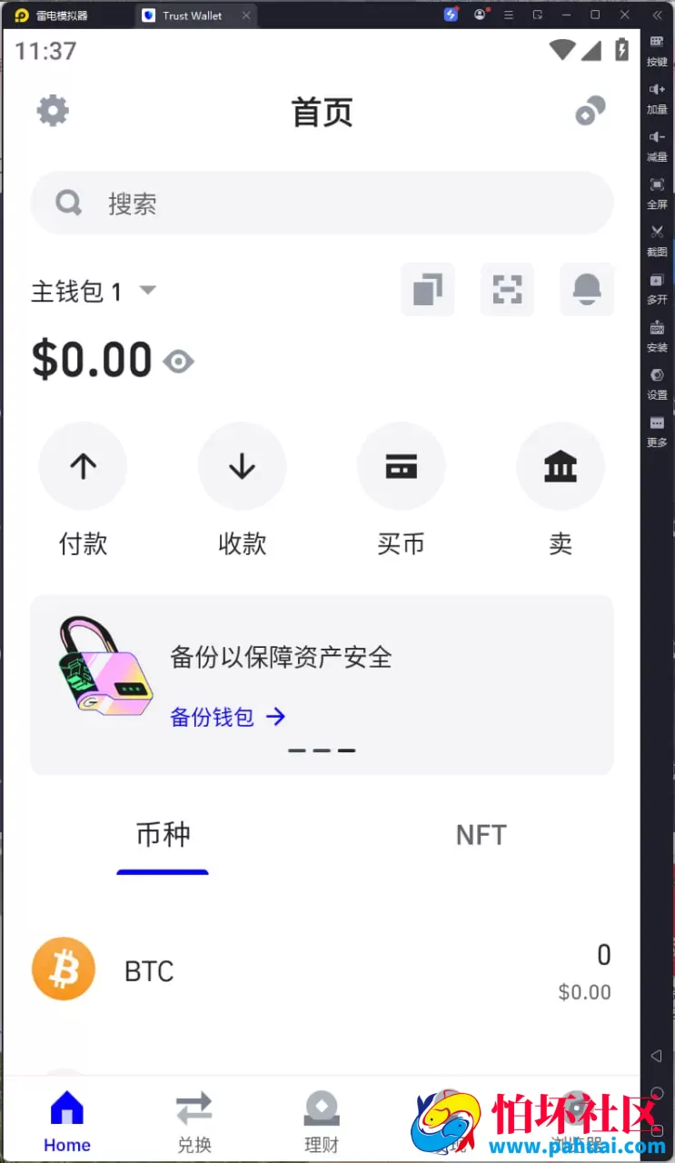 最新6端假钱包完美修复版程序源码 imToken+Bitpie+MetaMask+TokenPocket+TronLink+TronLink盗U源码