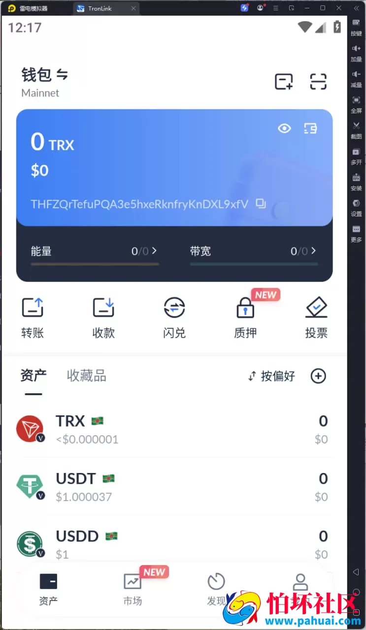 最新6端假钱包完美修复版程序源码 imToken+Bitpie+MetaMask+TokenPocket+TronLink+TronLink盗U源码