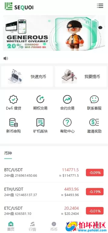 JUBI多语言交易所源码 币币交易+期权交易+永续合约+Defi借贷+新币申购+矿机理财程序 前端uniapp纯源码+后端php