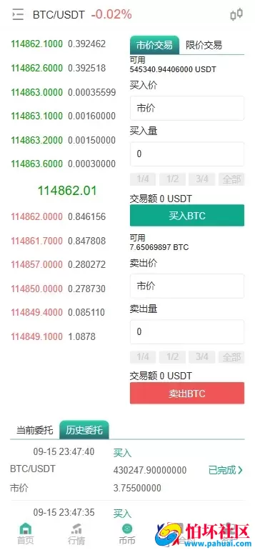 JUBI多语言交易所源码 币币交易+期权交易+永续合约+Defi借贷+新币申购+矿机理财程序 前端uniapp纯源码+后端php