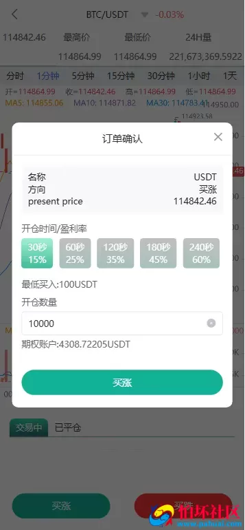JUBI多语言交易所源码 币币交易+期权交易+永续合约+Defi借贷+新币申购+矿机理财程序 前端uniapp纯源码+后端php