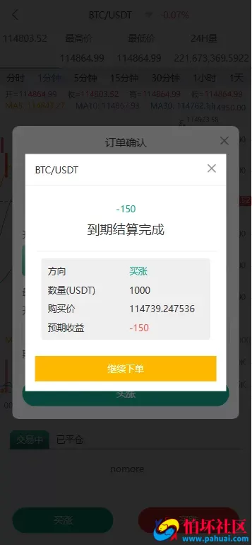 JUBI多语言交易所源码 币币交易+期权交易+永续合约+Defi借贷+新币申购+矿机理财程序 前端uniapp纯源码+后端php