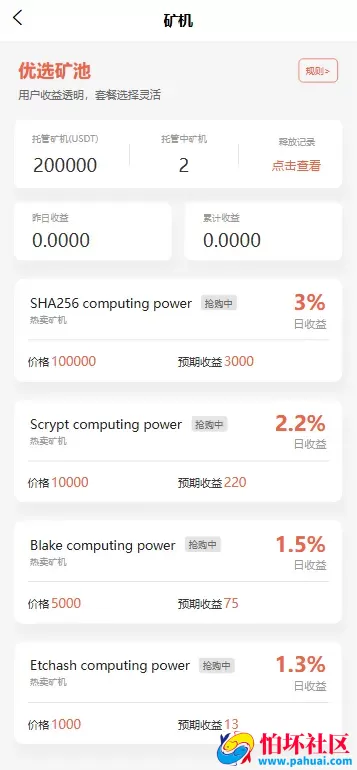 JUBI多语言交易所源码 币币交易+期权交易+永续合约+Defi借贷+新币申购+矿机理财程序 前端uniapp纯源码+后端php