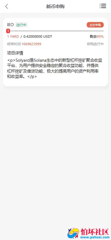 JUBI多语言交易所源码 币币交易+期权交易+永续合约+Defi借贷+新币申购+矿机理财程序 前端uniapp纯源码+后端php
