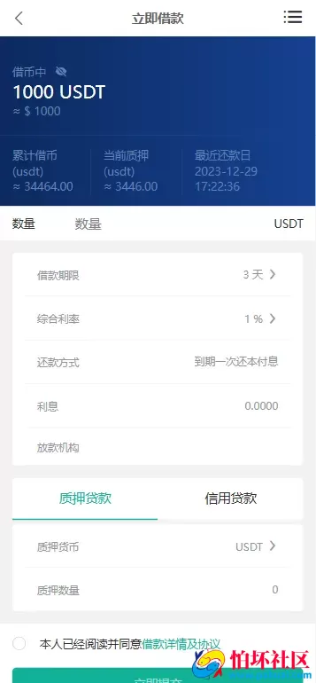 JUBI多语言交易所源码 币币交易+期权交易+永续合约+Defi借贷+新币申购+矿机理财程序 前端uniapp纯源码+后端php