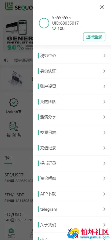 JUBI多语言交易所源码 币币交易+期权交易+永续合约+Defi借贷+新币申购+矿机理财程序 前端uniapp纯源码+后端php