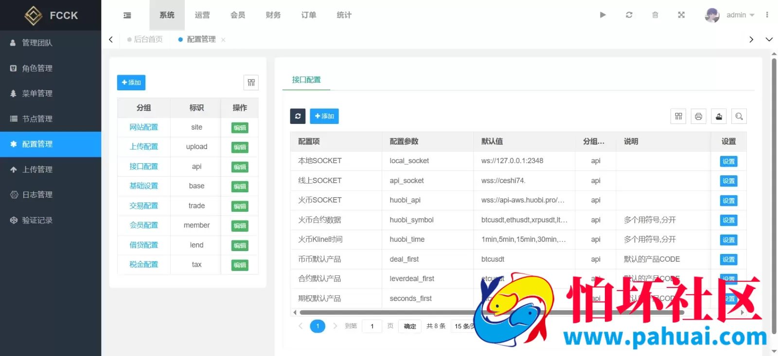 JUBI多语言交易所源码 币币交易+期权交易+永续合约+Defi借贷+新币申购+矿机理财程序 前端uniapp纯源码+后端php