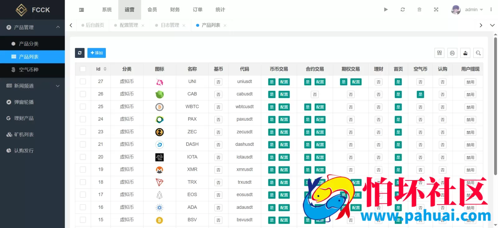JUBI多语言交易所源码 币币交易+期权交易+永续合约+Defi借贷+新币申购+矿机理财程序 前端uniapp纯源码+后端php