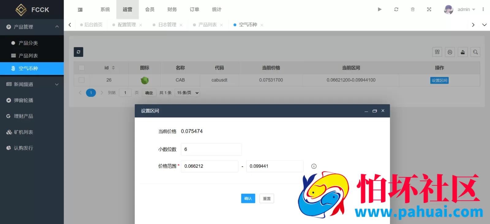 JUBI多语言交易所源码 币币交易+期权交易+永续合约+Defi借贷+新币申购+矿机理财程序 前端uniapp纯源码+后端php