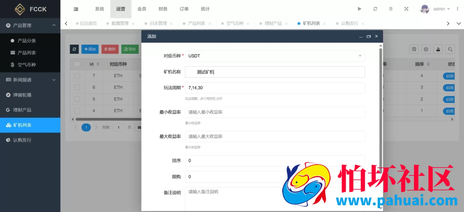 JUBI多语言交易所源码 币币交易+期权交易+永续合约+Defi借贷+新币申购+矿机理财程序 前端uniapp纯源码+后端php