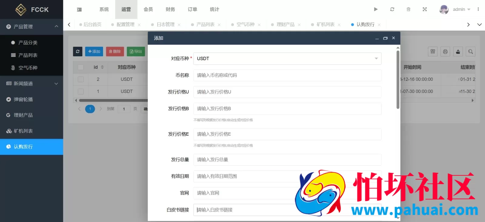 JUBI多语言交易所源码 币币交易+期权交易+永续合约+Defi借贷+新币申购+矿机理财程序 前端uniapp纯源码+后端php